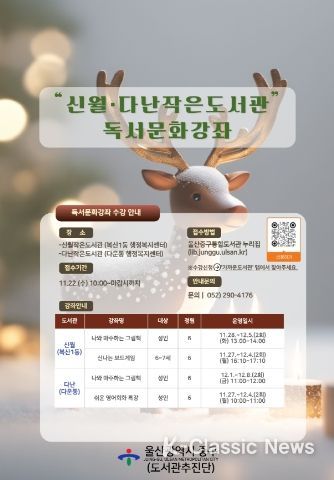 신월다난 작은도서관 홍보 이미지