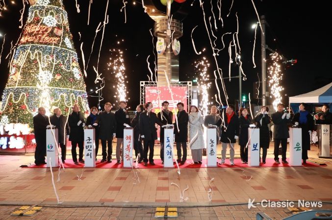 지난 1일 열린 점등식 모습