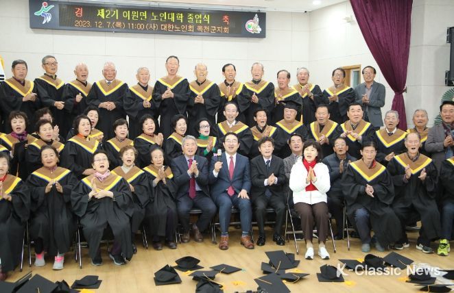 노인대학 졸업식