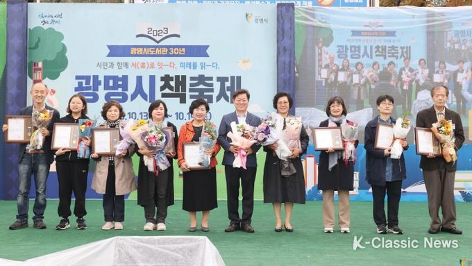 광명시가 관내 6개 공공도서관 시민 만족도 조사 결과 전체 응답자의 86%가 도서관 이용을 만족하는 것으로 나타났다(광명시 책축제)