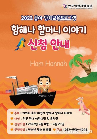 함해나 할머니 이야기