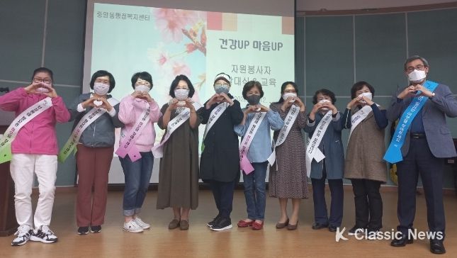 중앙동 건강up 마음up 사업 발대식