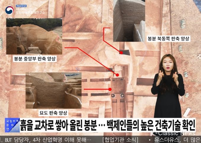 '백제 왕릉원 늬우스' 영상 일부