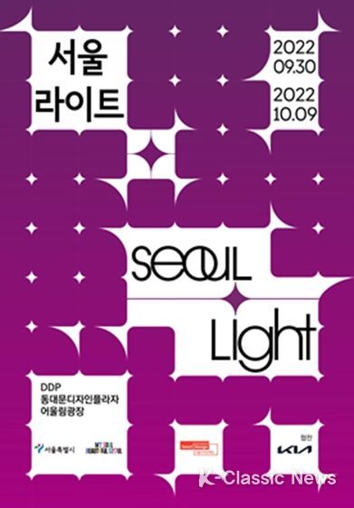 서울디자인재단, 우주선 닮은 DDP 본격적인 우주 매체예술(미디어 아트) 선보인다