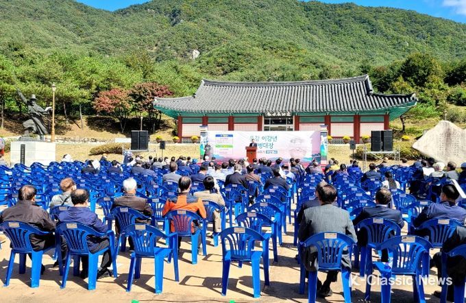 운강 이강년 의병대장 순국 제114주기 추모문화제
