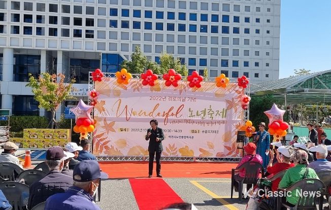 원더풀 노년축제
