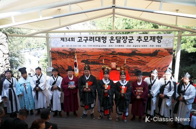 제34회 온달장군 추모제향