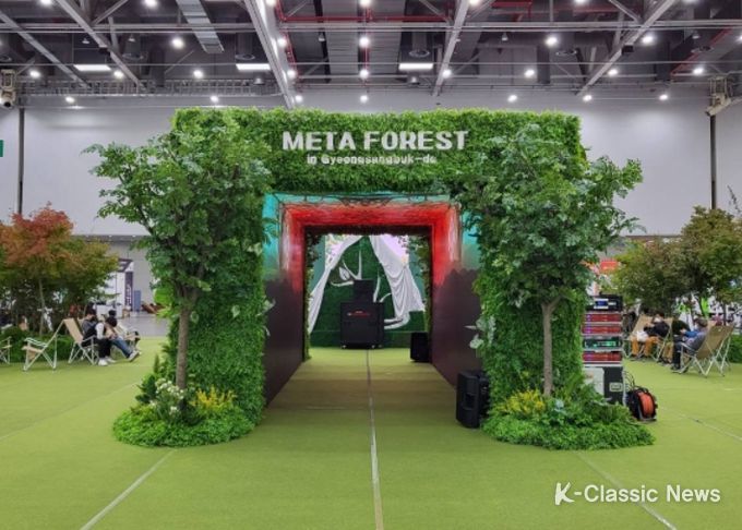 2022년 경상북도 산림박람회