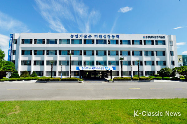 경남농업기술원