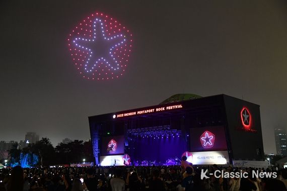 ‘2022 인천펜타포트 음악축제’ 현장