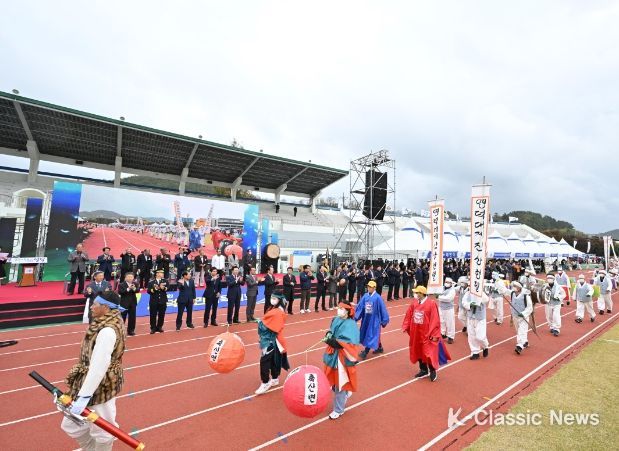 제57회 영덕군민체육대회