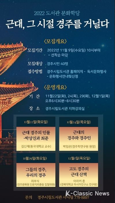 인문학 특강 수강생 모집