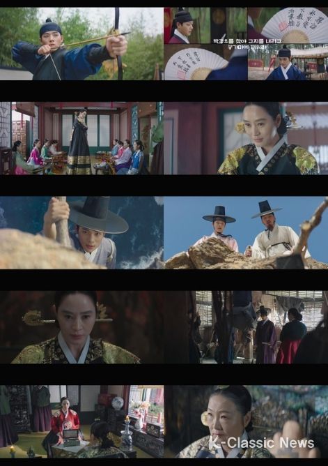 사진 제공: tvN '슈룹' 영상 캡처