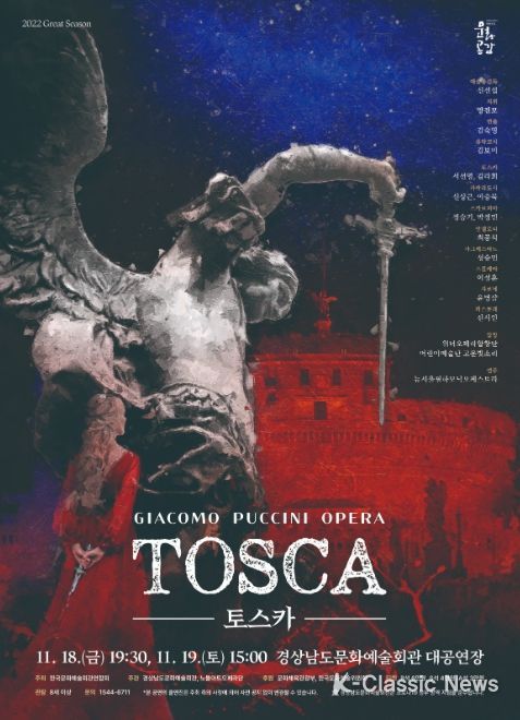 오페라 ‘토스카’