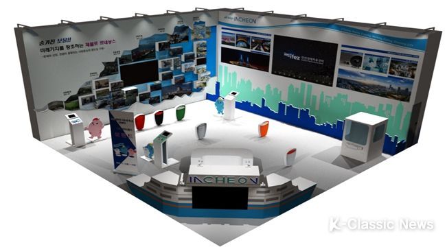 ‘대한민국 지방시대 엑스포’서 인천 전시관