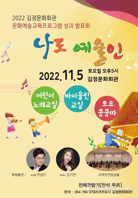 성과 발표회 포스터