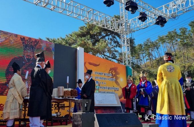 문무대왕 추향대제