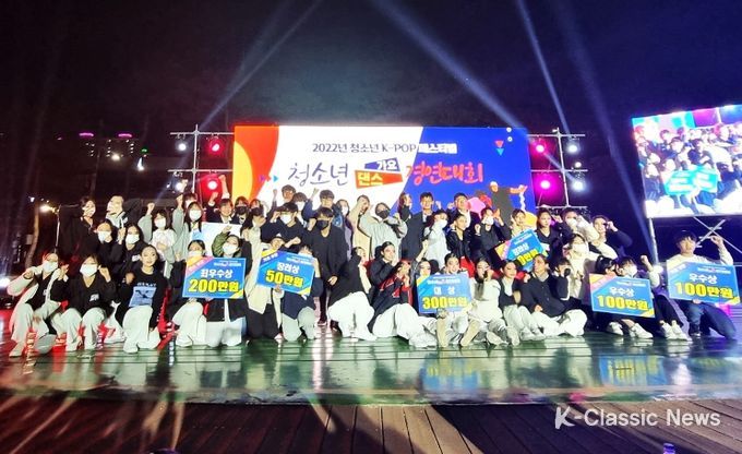 청소년 문화축제 K-POP 페스티벌
