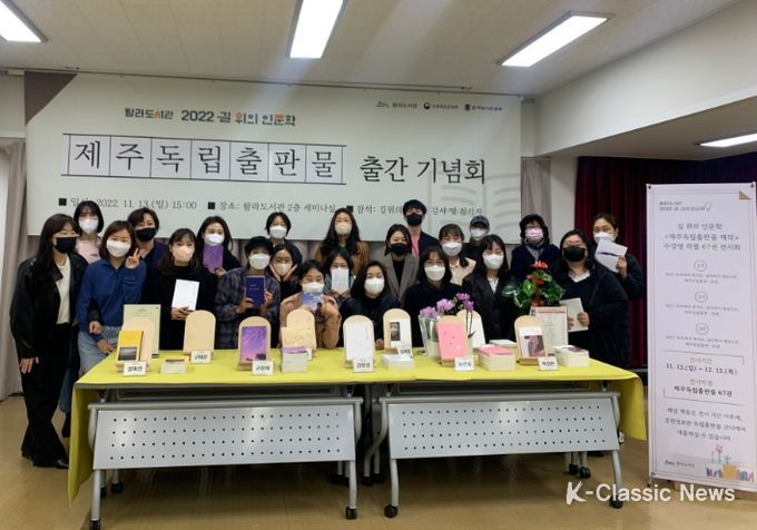 탐라도서관 '제주독립출판물 제작' 출간기념회