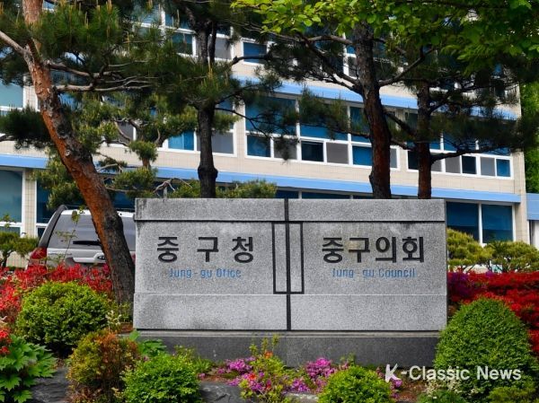 대전광역시 중구청