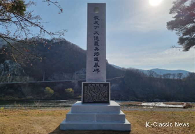 경천 정대억 의병장 기념비