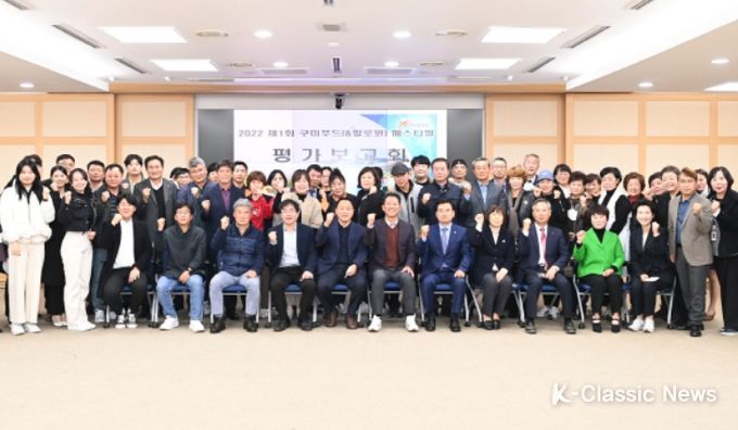 구미푸드 페스티벌 평가보고회