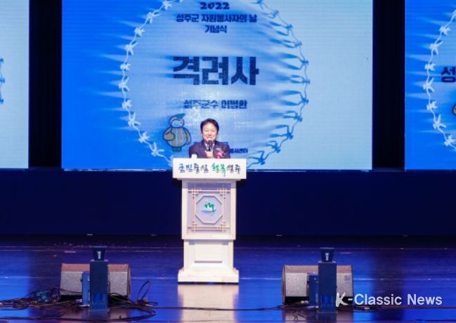 2022 자원봉사자의 날 기념식