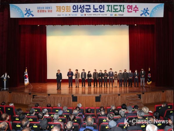 2022년 노인지도자연수