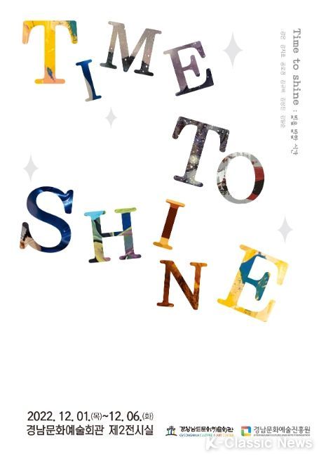 <2022 창작공간 아트스페이스 남강 입주작가전>