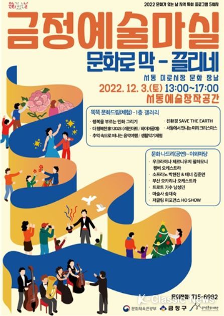 서동 미로시장 문화 장날