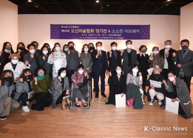 미술·사진작가협회 정기전