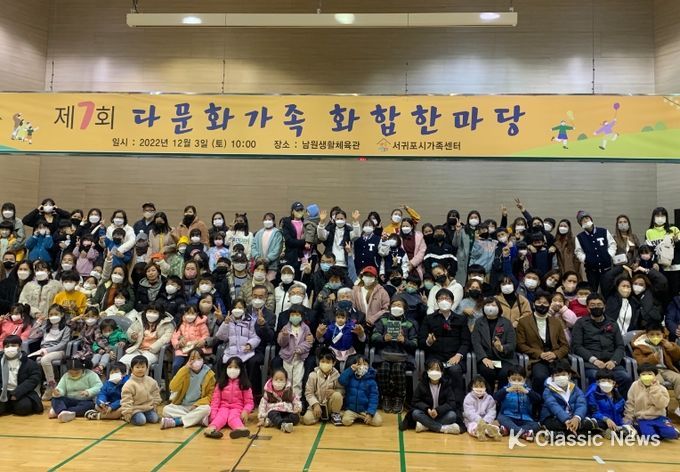 제7회 다문화가족 화합 한마당