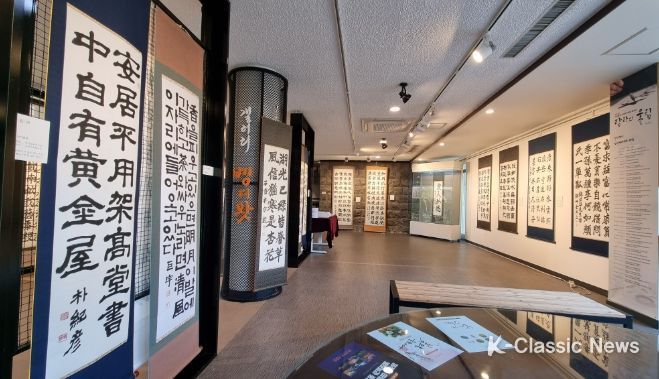 탐라의 울림 서예전