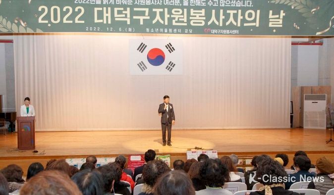 자원봉사자의 날 기념행사