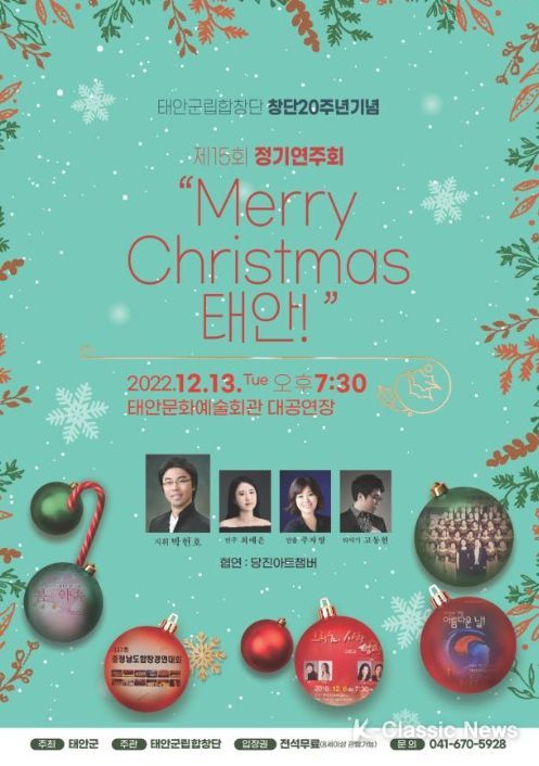 창단 20주년 기념 정기연주회