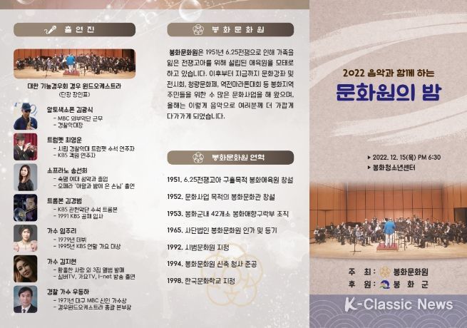 ‘문화원의 밤’ 행사