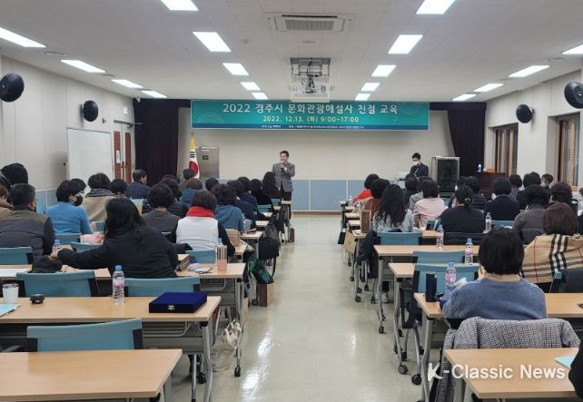 문화관광해설사 친절교육