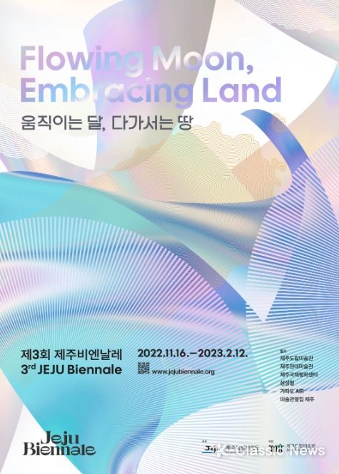 제주비엔날레 시민 참여형 워크숍 '예술가와 함께 낭독하고 그리기'