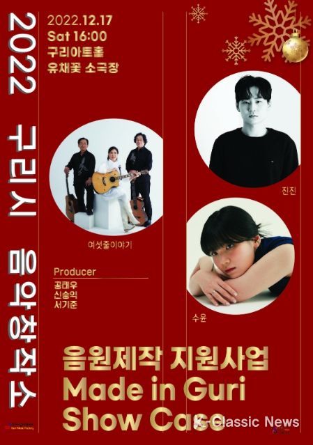 지역기반형 음악창작소 ‘쇼케이스’