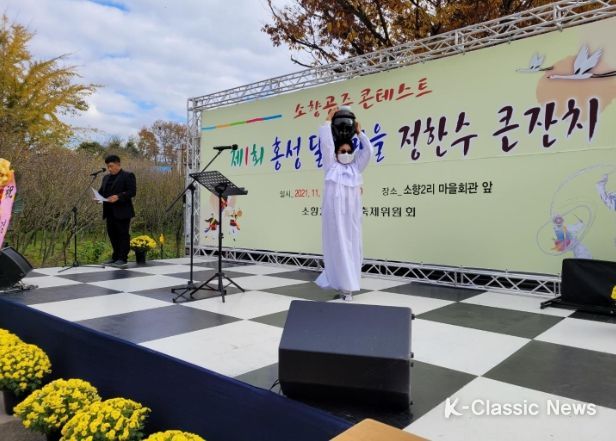 △홍성달빛마을 정한수 큰잔치