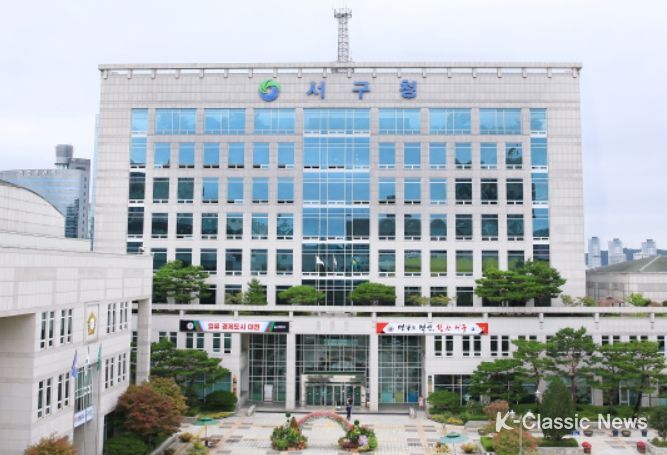 대전광역시 서구청