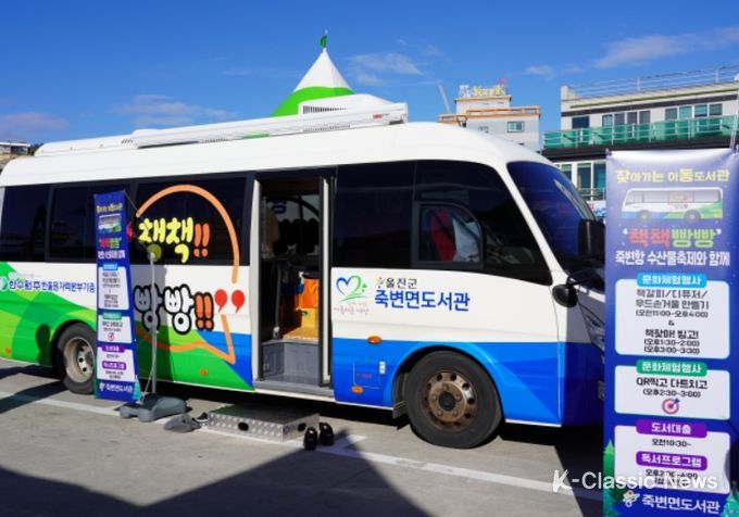 찾아가는 독서복지서비스‘책책빵빵’