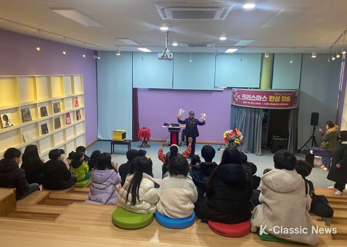 서귀포기적의도서관 크리스마스 행사-마술공연