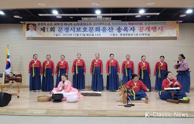 문경시 보호문화유산 송옥자 공개행