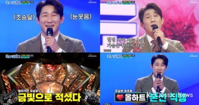 사진캡처- TV조선 ‘미스터트롯2