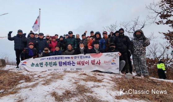 김천 농소면 백마산에서 3년 만에 해맞이 행사 펼쳐