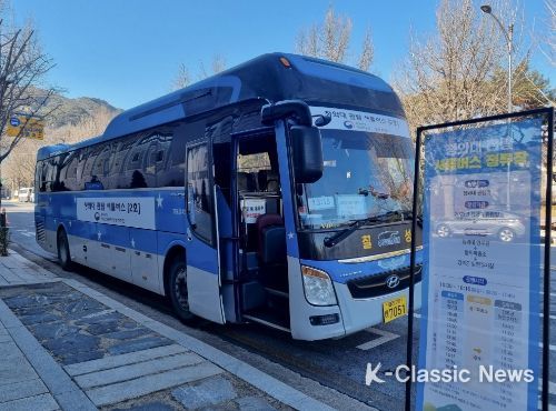 청와대 관람 순환버스(연무관 앞 정류장)