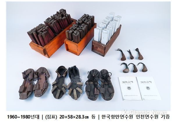 2월의 해양유물‘항만근로자 하역장비’