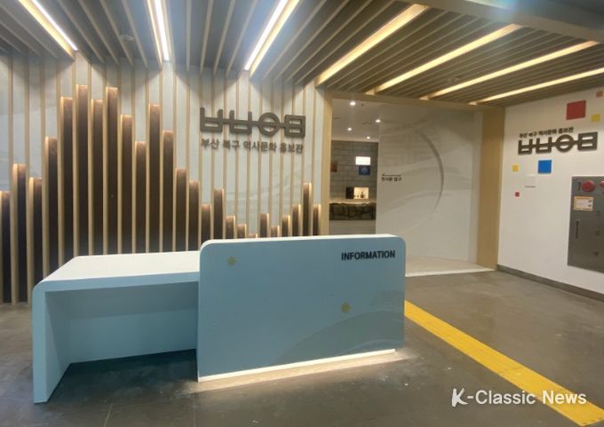 북구 역사문화홍보관