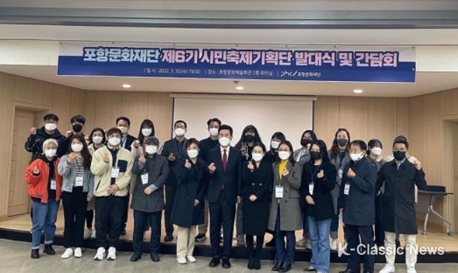 2022년 제6기 시민축제기획단 발대식